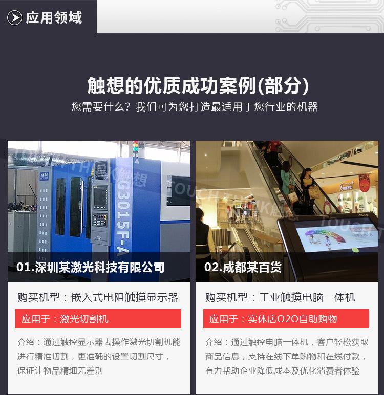 专用机柜嵌入式安装 19寸工业显示器 非触摸屏幕 工控机仪表显示示例图2