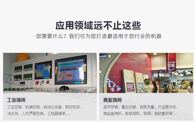 专用机柜嵌入式安装 19寸工业显示器 非触摸屏幕 工控机仪表显示示例图9