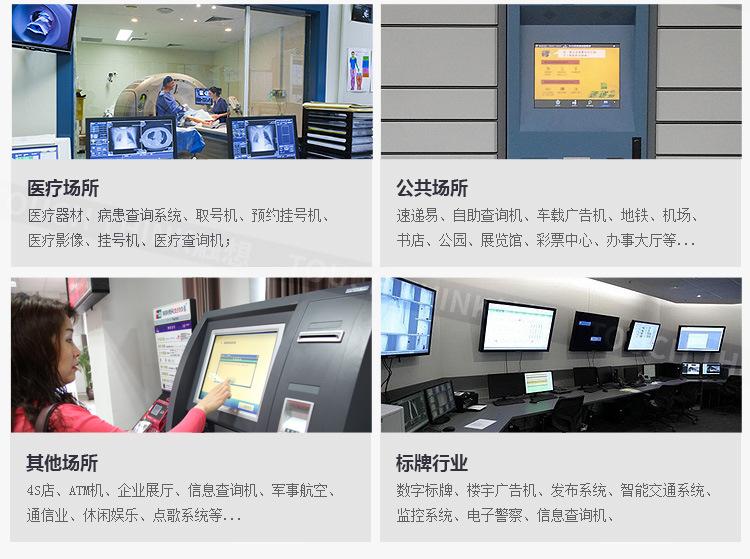 专用机柜嵌入式安装 19寸工业显示器 非触摸屏幕 工控机仪表显示示例图17