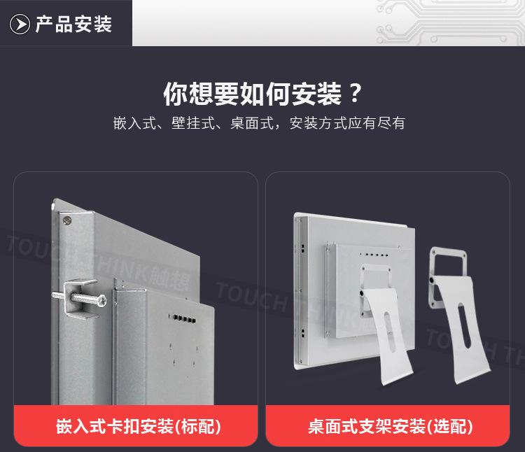 专用机柜嵌入式安装 19寸工业显示器 非触摸屏幕 工控机仪表显示示例图27