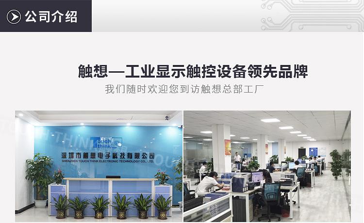 专用机柜嵌入式安装 19寸工业显示器 非触摸屏幕 工控机仪表显示示例图1