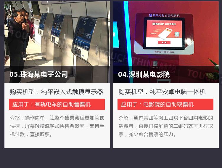 专用机柜嵌入式安装 19寸工业显示器 非触摸屏幕 工控机仪表显示示例图34