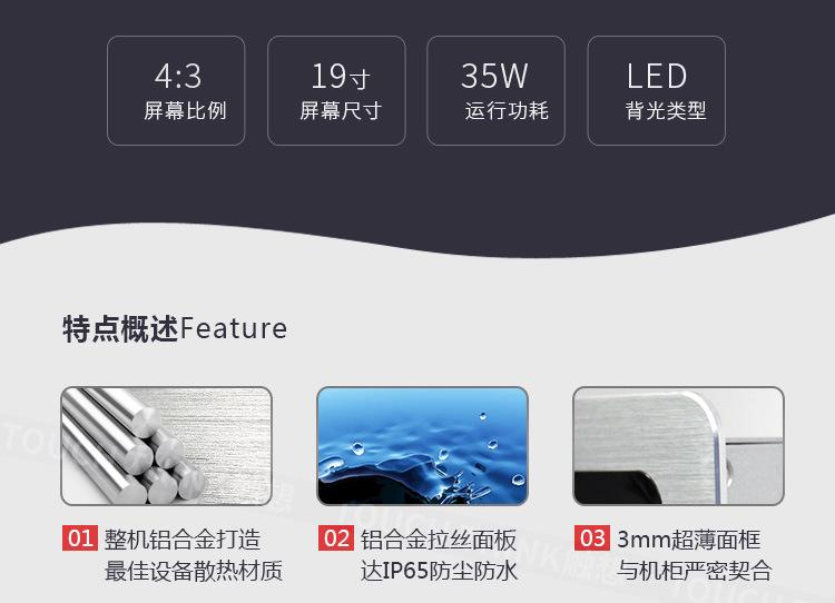 专用机柜嵌入式安装 19寸工业显示器 非触摸屏幕 工控机仪表显示示例图6