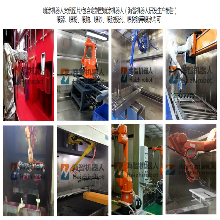 国产广东海智喷涂工业机器人 喷涂油漆机械手应用案例视频 喷涂机示例图7