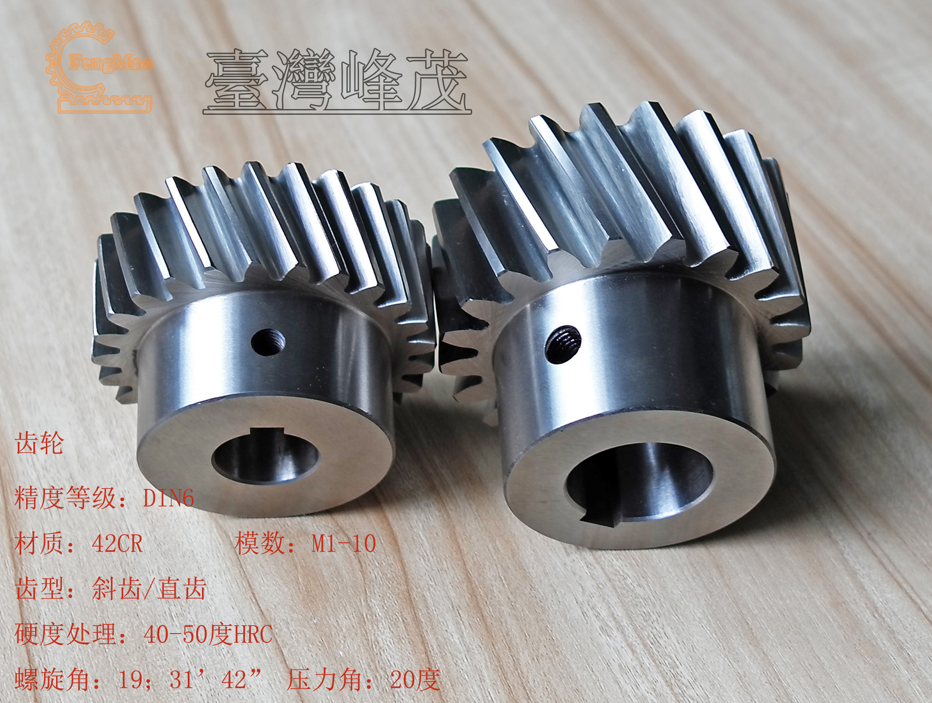 工业机器人第七轴专用高精密齿轮 台湾进口斜齿齿轮示例图4