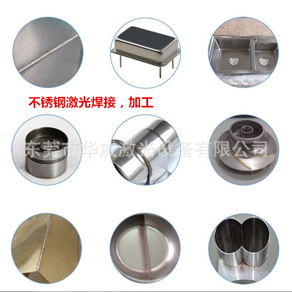 连续光纤焊接机2_副本.png
