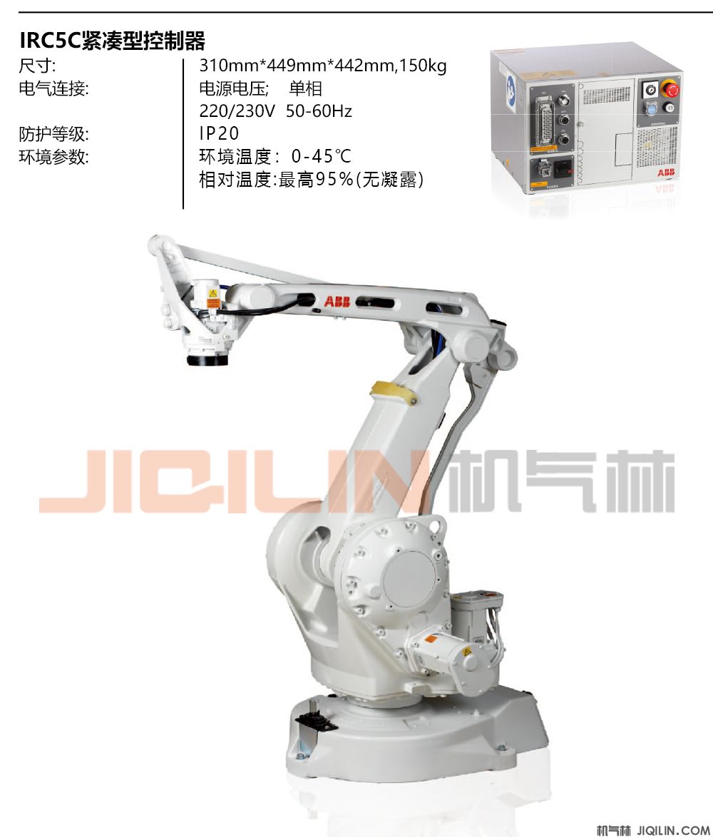 ABB机器人IRB260-2.jpg