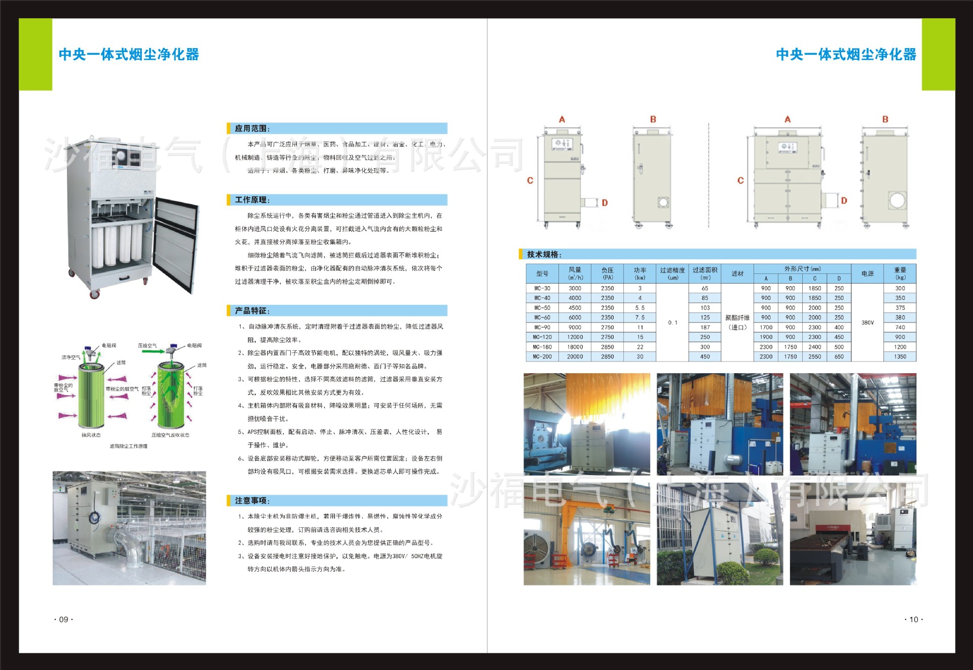 尼德曼 阿尔法 沙福 凯森工业机器人焊烟净化器及治理系统示例图5