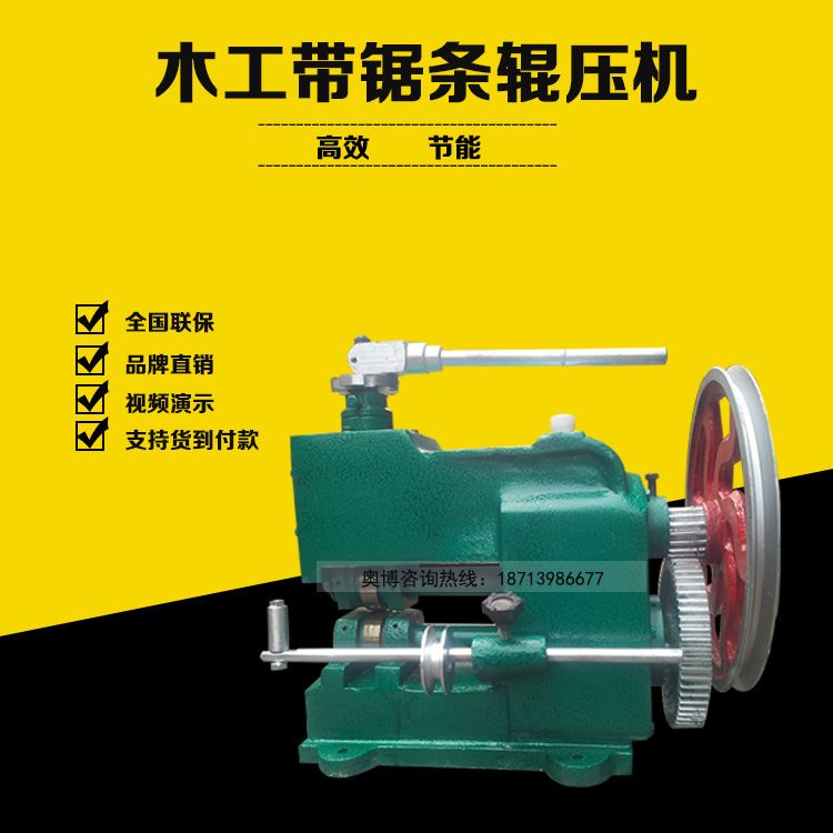 锯条滚压机 木工机械 奥博专业制造全套木工机械欢迎咨询示例图2