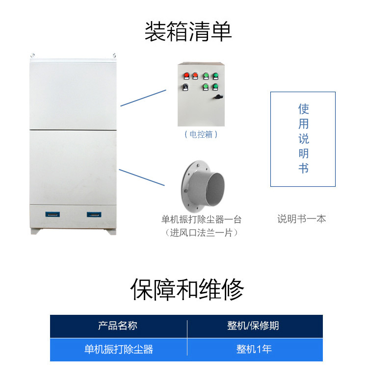 现货 除尘设备 除尘器车间打磨粉尘 pl2200单机振打除尘器 可定制示例图2
