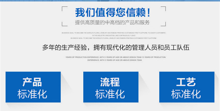 我们值得您信赖.jpg
