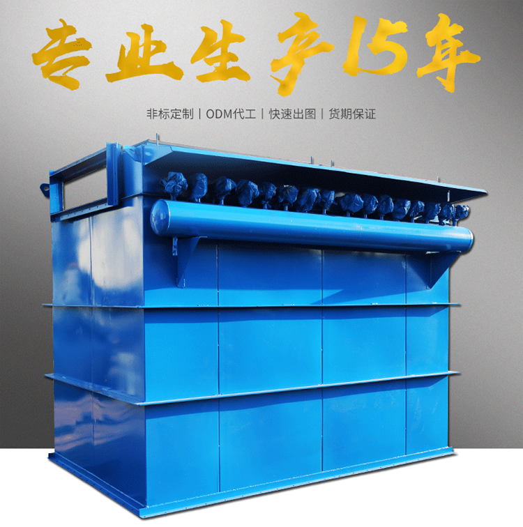 布袋除尘器专业生产15年.png