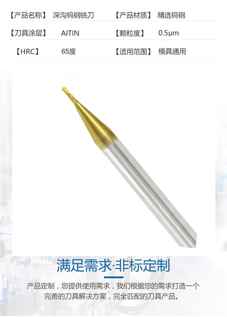 数控刀具硬质合金CNC铣床专用数控刀具65度微小径2刃球形铣刀014示例图18