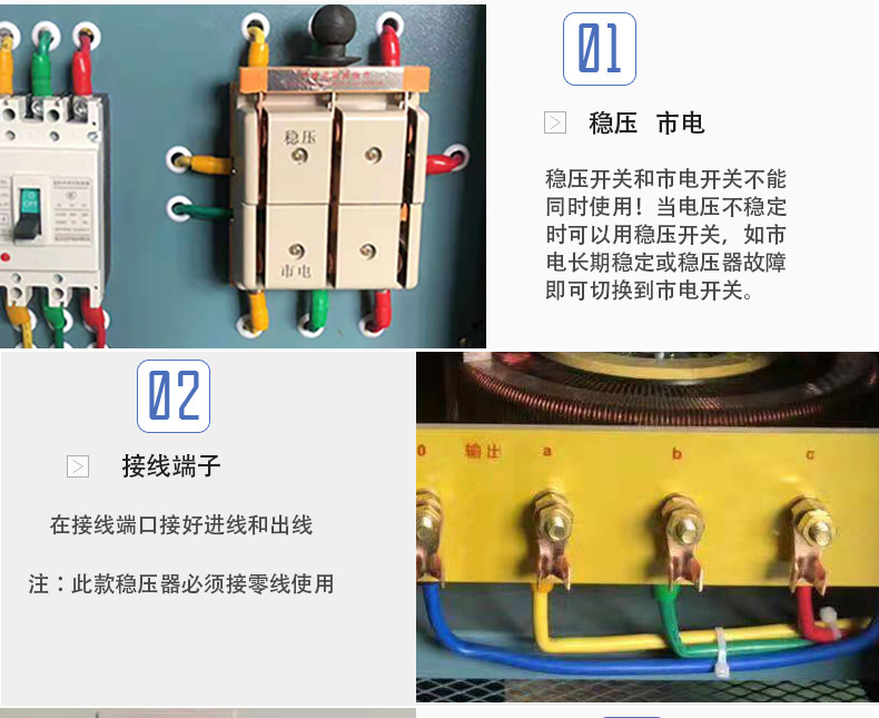 TNS-20KVA高精度全自动交流稳压器