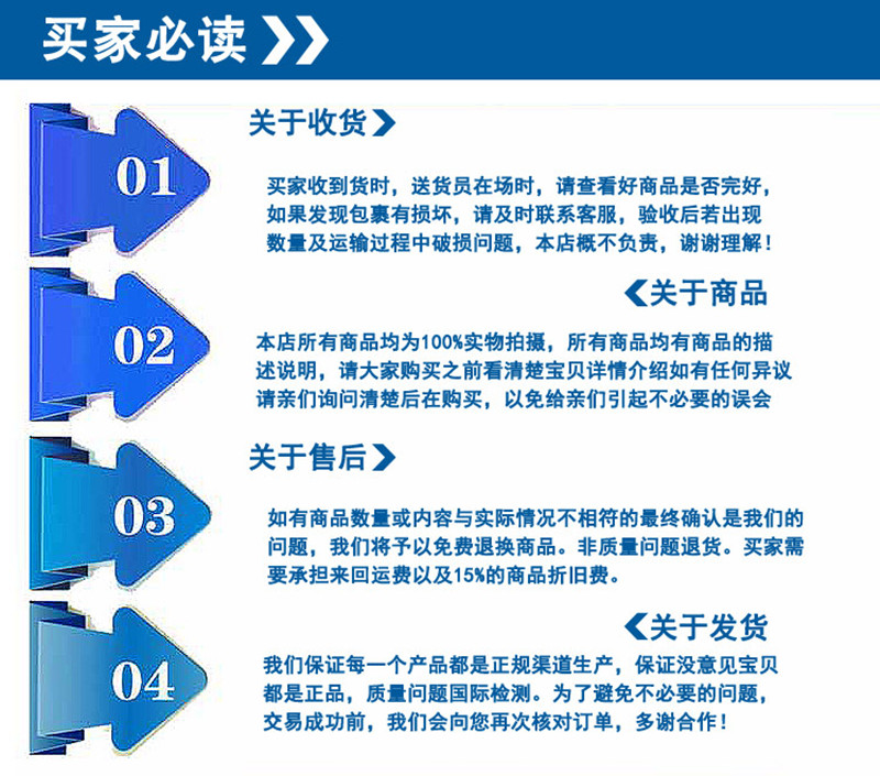 买家必读.jpg