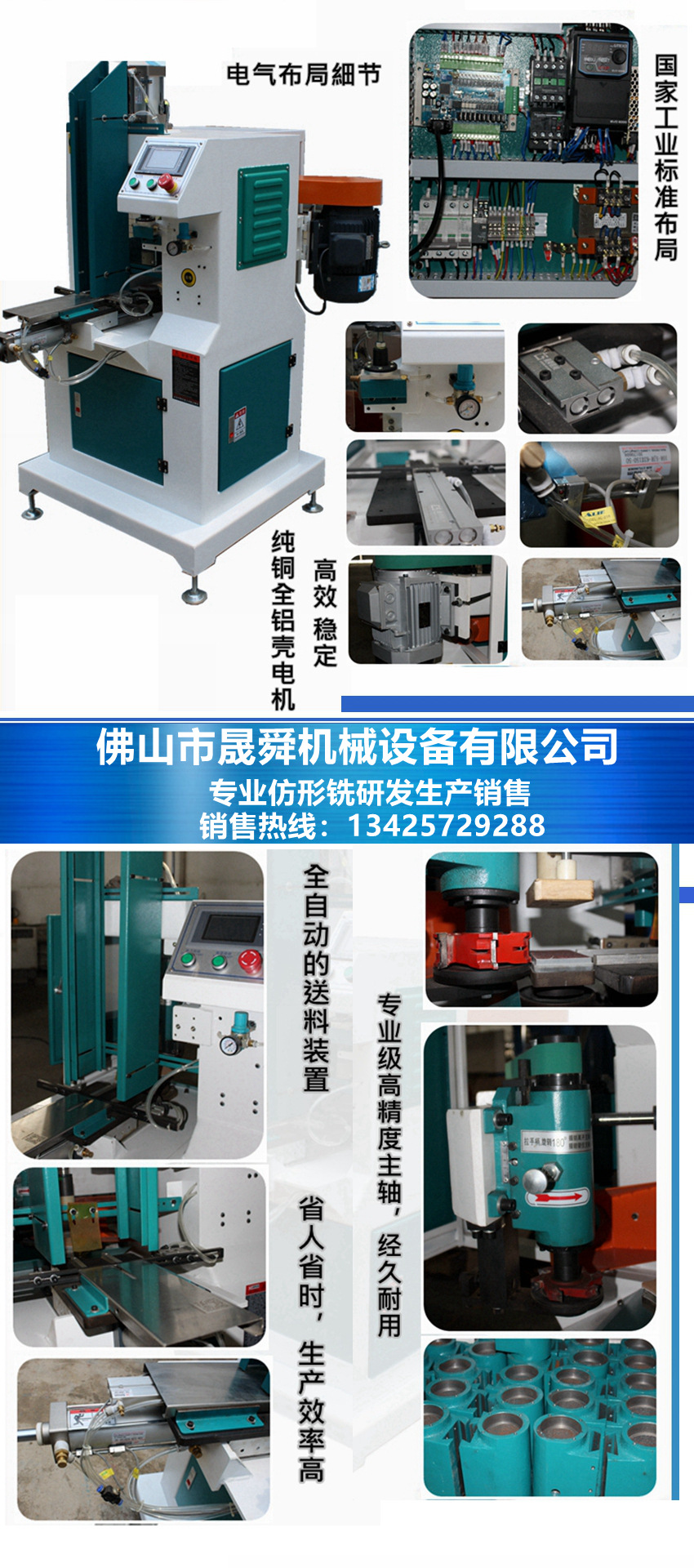 木工机械全自动仿形铣7203 自动仿形铣 单轴仿形铣 木盖靠模镂铣示例图2