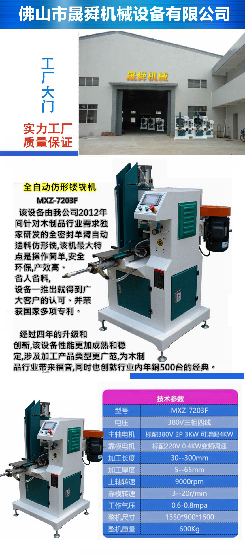 木工机械全自动仿形铣7203 自动仿形铣 单轴仿形铣 木盖靠模镂铣示例图1