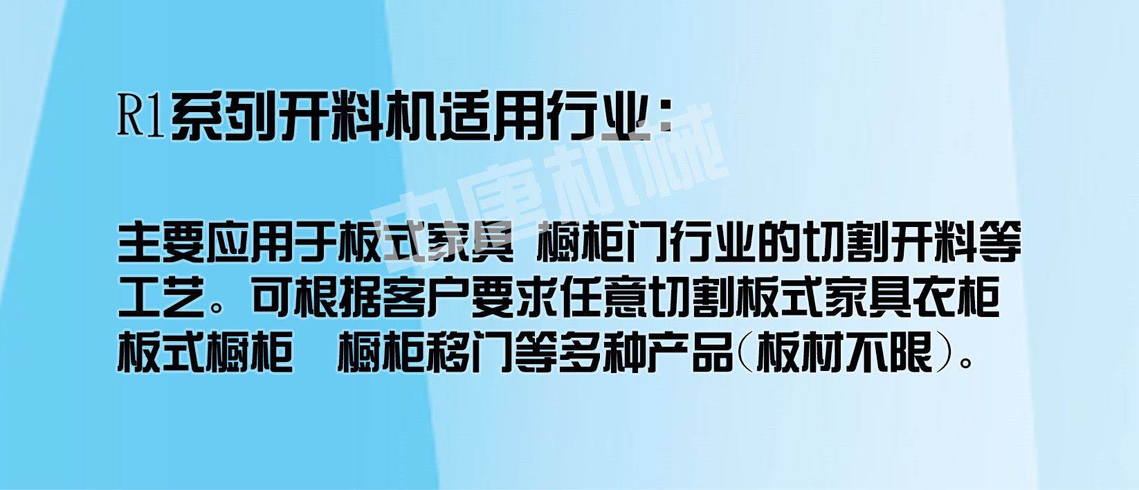 5.适用行业_副本.jpg