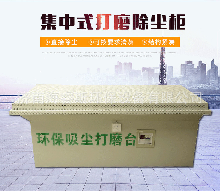 厂家直销布袋干式除尘打磨工作台家具环保木工机械粉尘吸尘打磨台示例图1