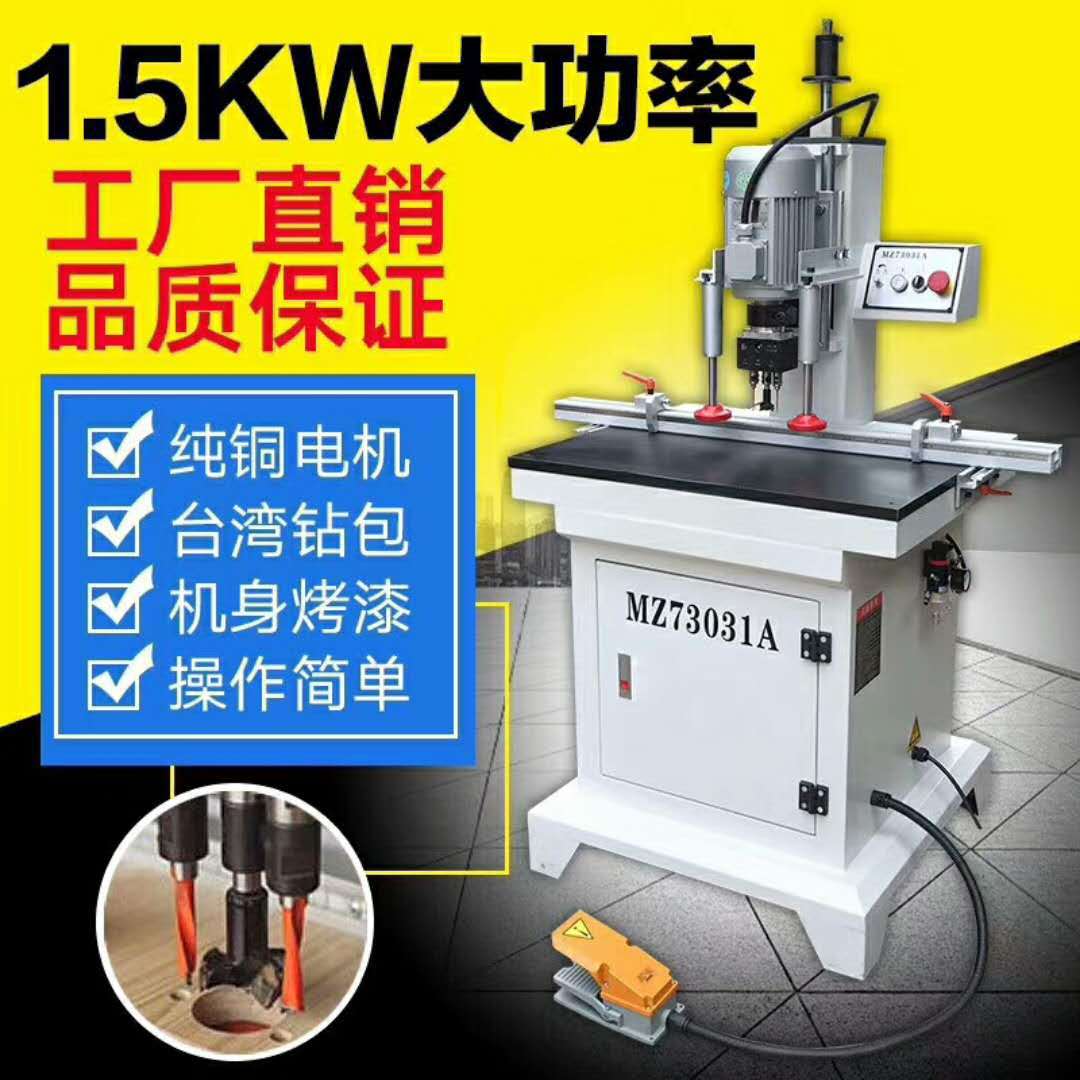 门板铰链机MZ-73031单头木工机械钻门锁铰链机打孔机同心钻下铰链示例图1