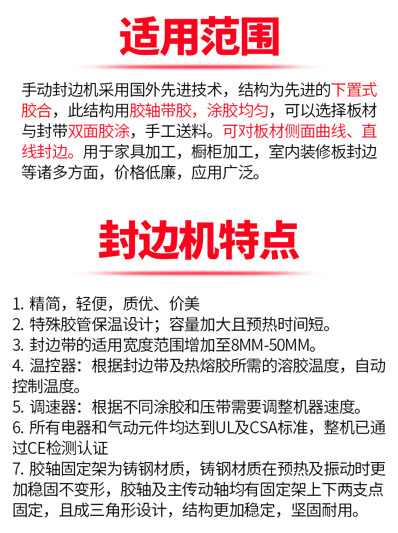 手动曲直线封修一体机 封边机修边一体机 小型家用装修修边封边机示例图9