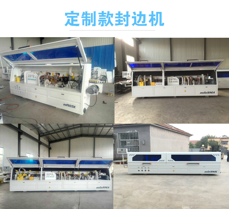 厂家直销木工机械全自动封边机板式家具封边专用双修木工封边机示例图9