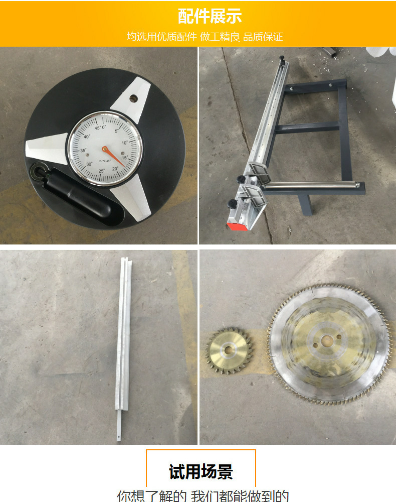 板式家具开料专用精密裁板锯青岛木工机械专业生产45度推台锯示例图9