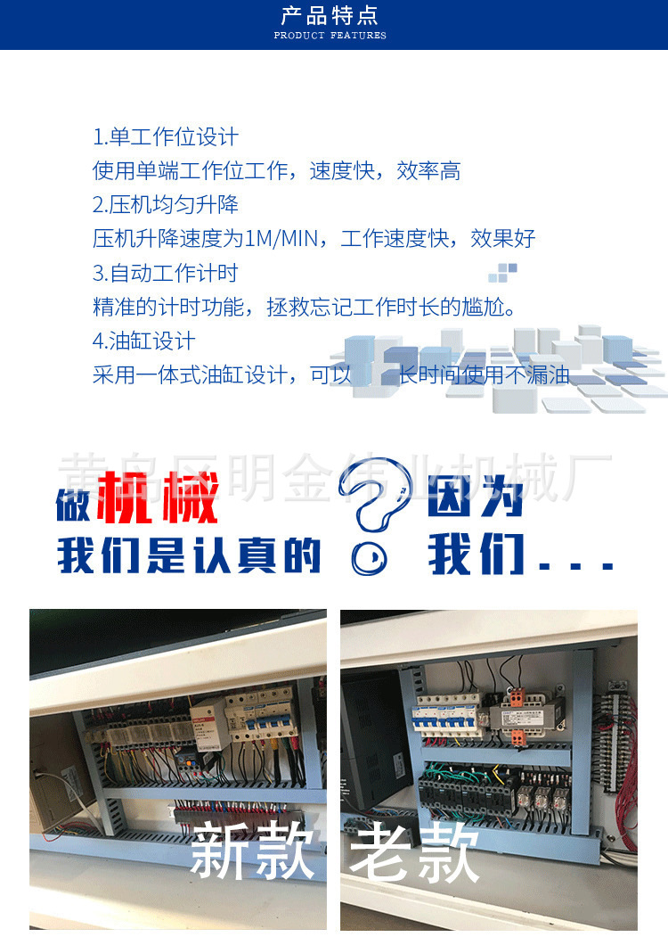 厂家直销支持定制木工机械 全自动液压冷压机 50T冷压机示例图3