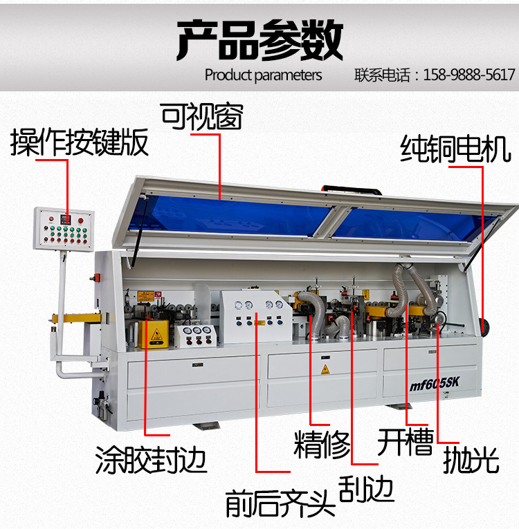 青岛木工机械 厂家直销板式生产线专用机械 小极东款全自动封边机示例图14