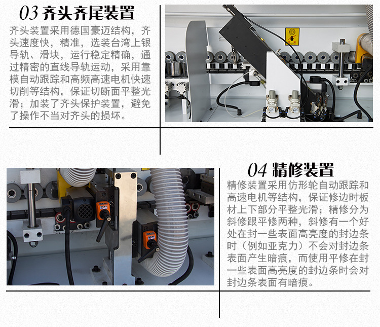 青岛木工机械 厂家直销板式生产线专用机械 小极东款全自动封边机示例图20