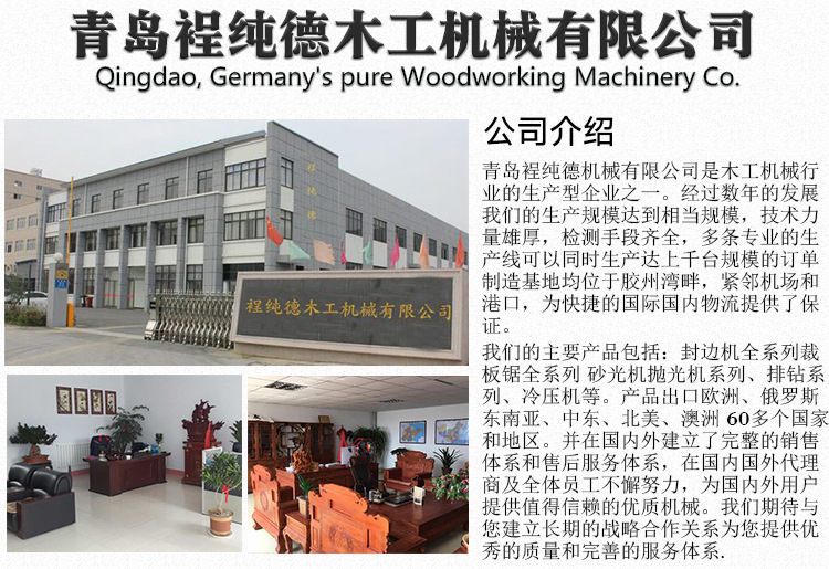 青岛木工机械 厂家直销板式生产线专用机械 小极东款全自动封边机示例图11