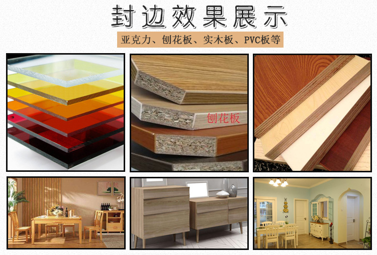 青岛木工机械 厂家直销板式生产线专用机械 小极东款全自动封边机示例图22
