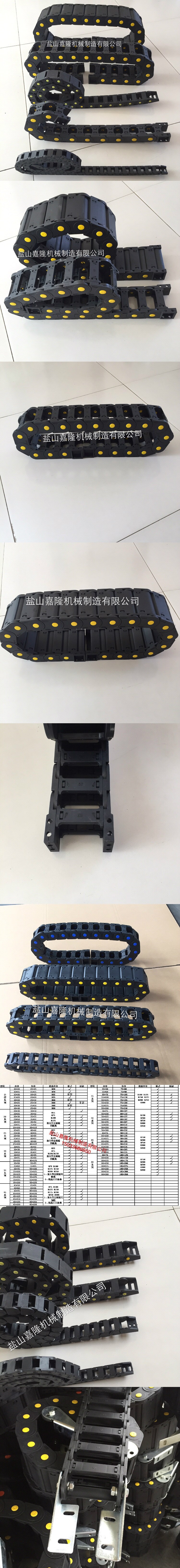 厂家直销机床塑料拖链20*38 35*60 电缆移动线槽 链条示例图10