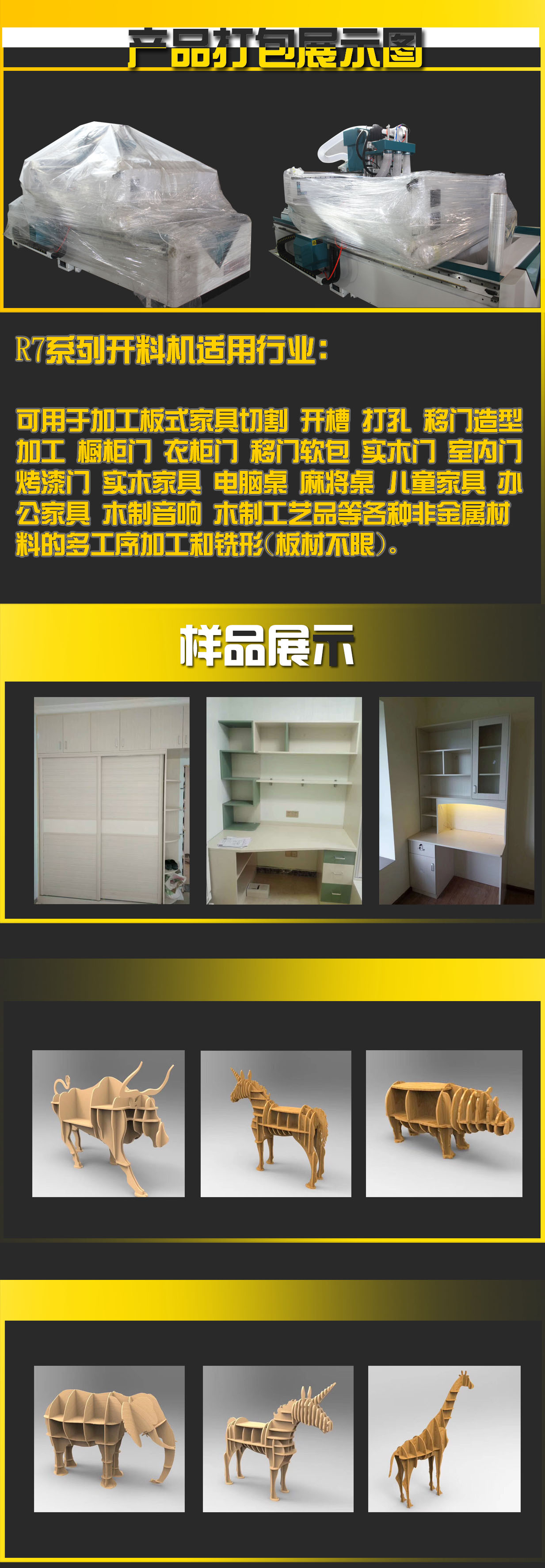5精锐打包展示和成品展示R7.jpg