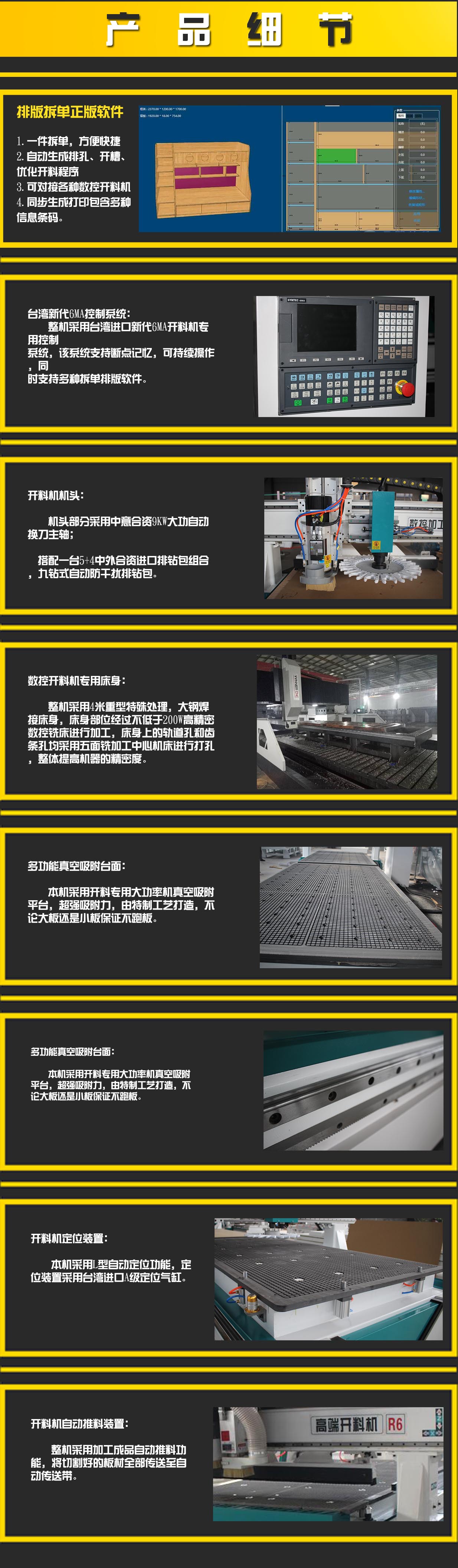 4.精锐产品细节R7.jpg