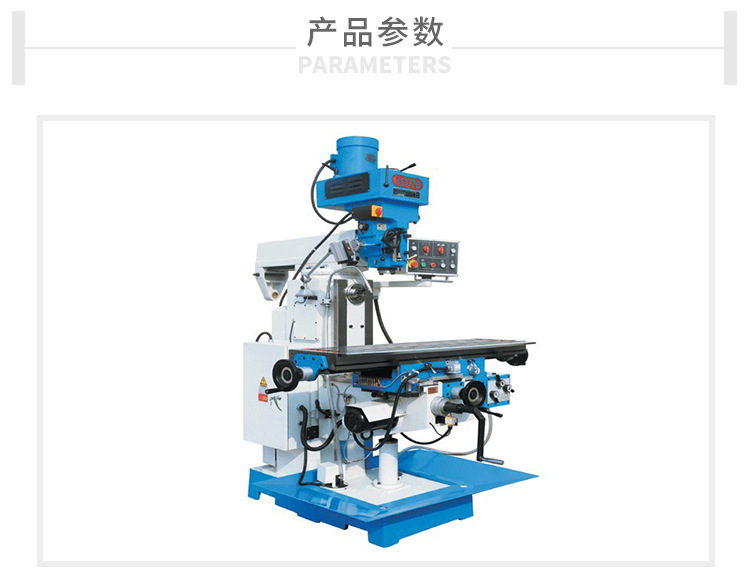 立式卧式两用x6332B铣床 x6332B多功能铣床 数控机床x6332B铣床示例图2