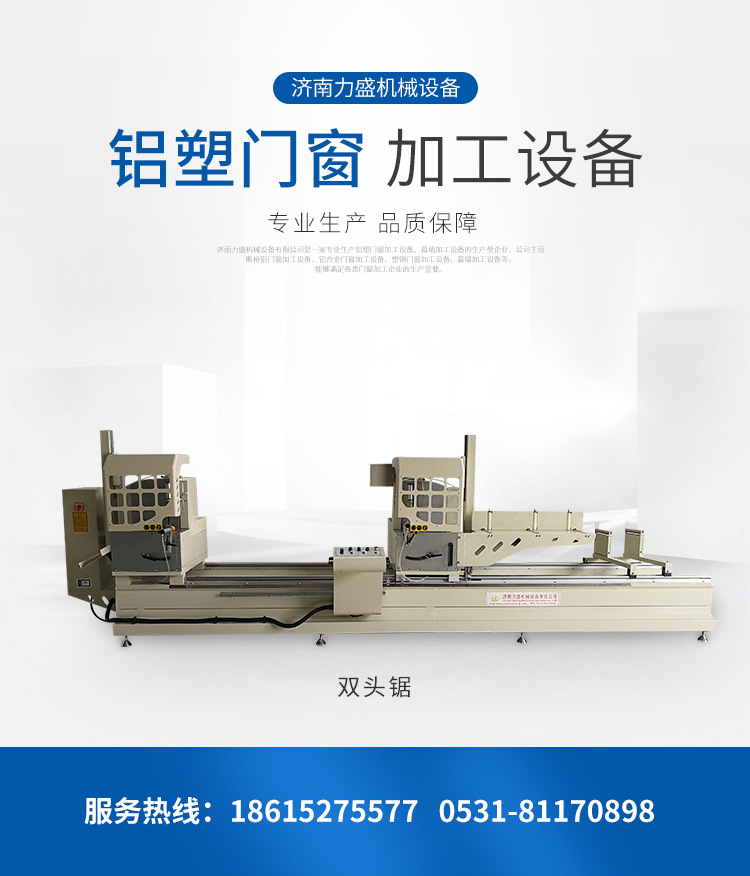 铝型材端面铣床断桥铝门窗铣床中梃铣床断桥铝门窗加工设备端面铣示例图1
