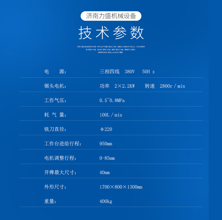 铝型材端面铣床断桥铝门窗铣床中梃铣床断桥铝门窗加工设备端面铣示例图8