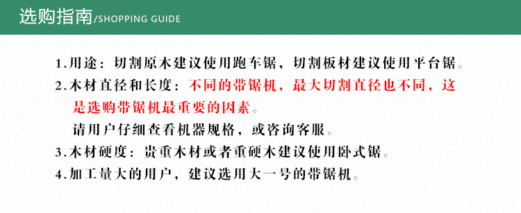 瑞福祥木工设备 高速锯流水线木工流水线 木工设备 大型木工机械示例图4