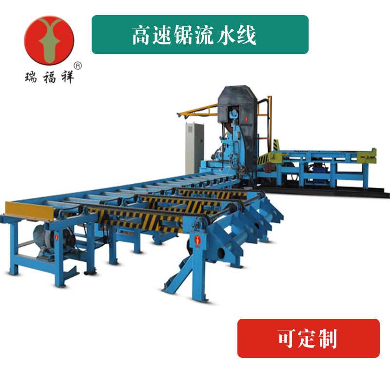 瑞福祥木工设备 高速锯流水线木工流水线 木工设备 大型木工机械示例图6