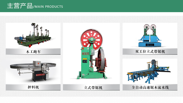 瑞福祥木工设备 高速锯流水线木工流水线 木工设备 大型木工机械示例图3
