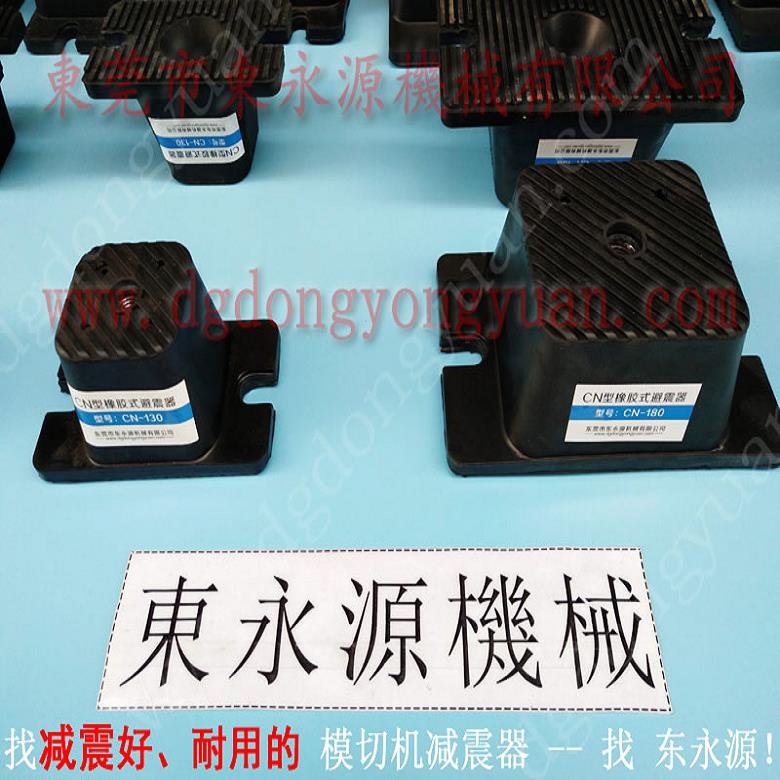 注塑机防震脚 气压式减震器  隔振脚  楼上木工机械减震装置，找东永源