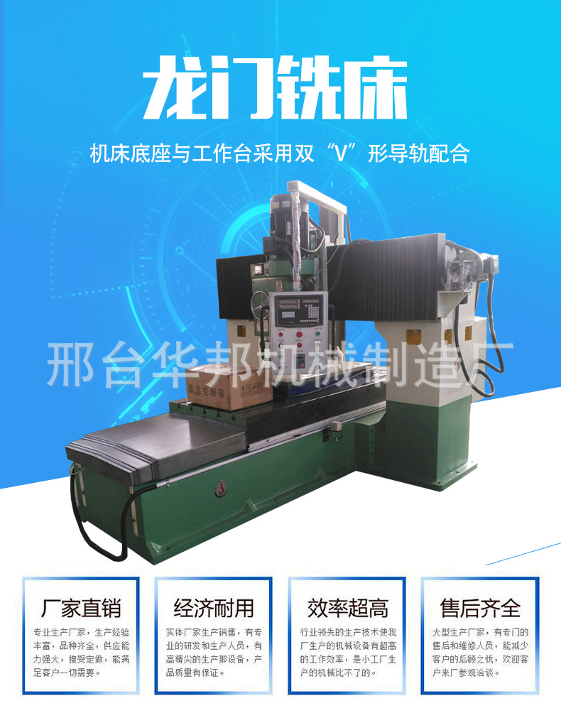 端面精铣机 单面铣床 铣边机 端面铣床 模具铣边机示例图1