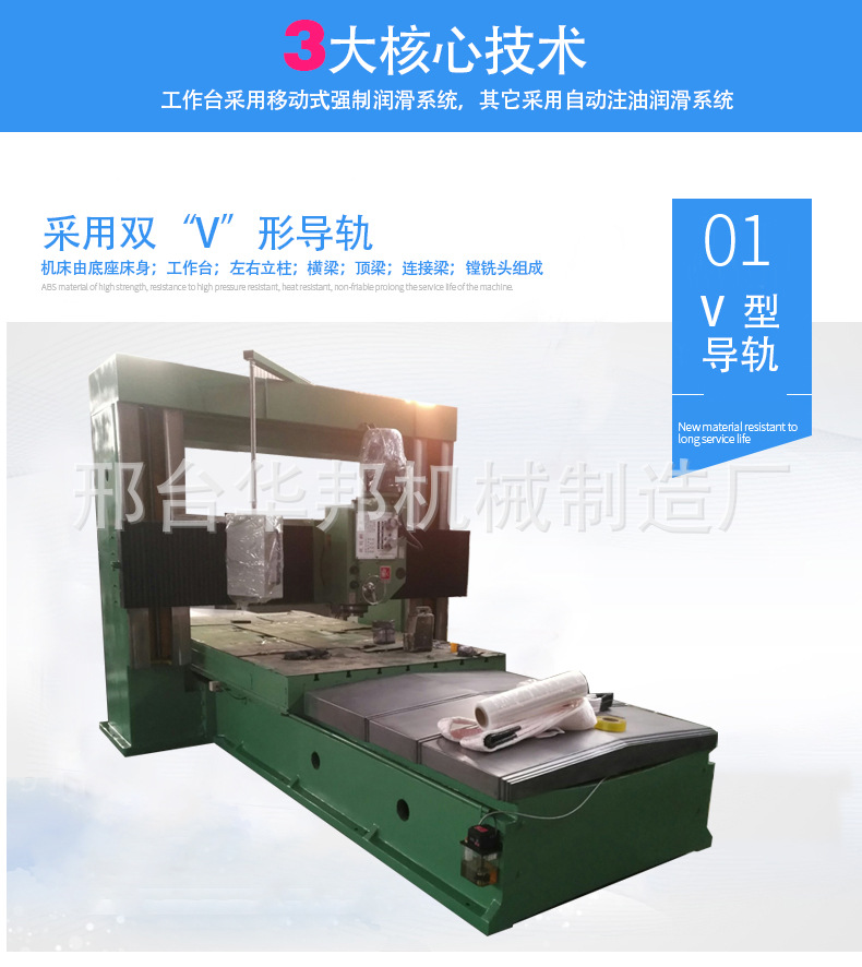 端面精铣机 单面铣床 铣边机 端面铣床 模具铣边机示例图2