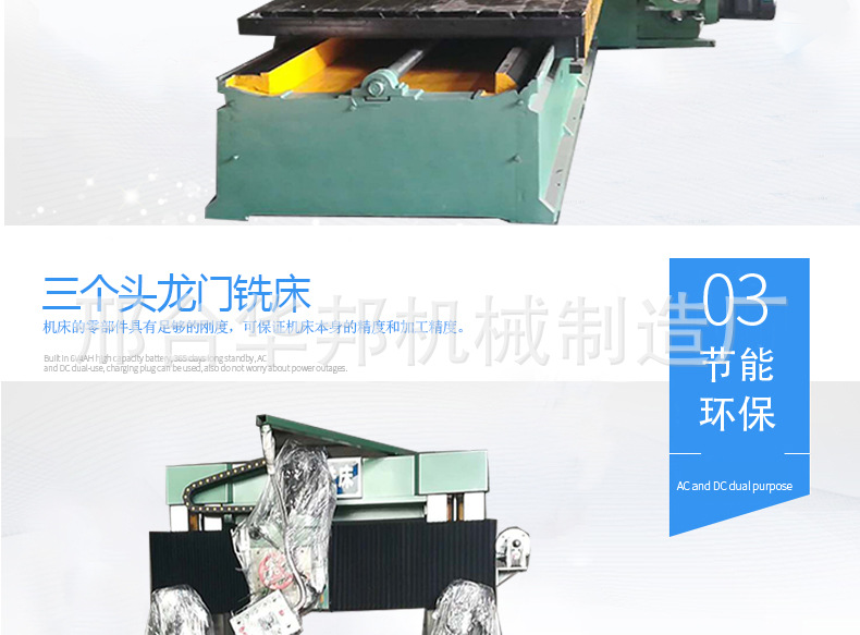 龙门铣床卧式铣床三头铣床龙门加工中心  数控龙门铣床示例图5