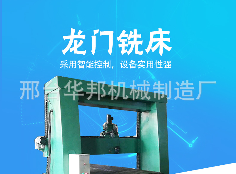 供应 数控铣床 大小型卧式龙门双头双面铣床 端面铣床飞边机示例图1