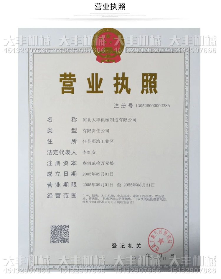 万能数控电磁磨刀机 多功能旋切机磨刀机磨刀机 1500型 1600型 1800型 2000型 2200型电磁吸盘磨刀机床示例图38