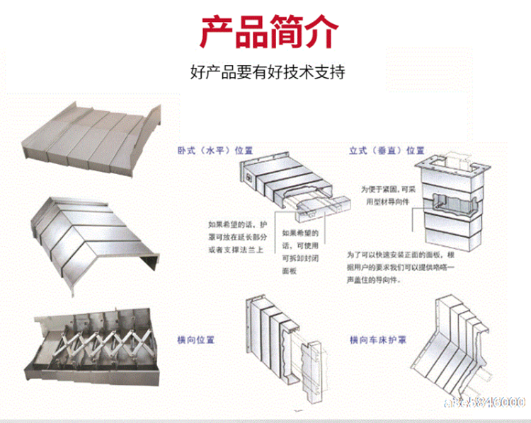 厂家定做 钢板防滑伸缩护罩 机床钢板防护罩 机床导轨防尘防护罩宁波数控机床加工 直线导轨防护罩 钢板防护罩 不锈钢伸缩护示例图3