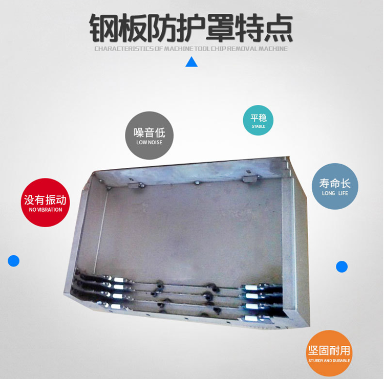 厂家定做 钢板防滑伸缩护罩 机床钢板防护罩 机床导轨防尘防护罩宁波数控机床加工 直线导轨防护罩 钢板防护罩 不锈钢伸缩护示例图6