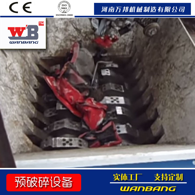 厂家批发木条撕碎机 木质家具撕碎机 胶合板撕碎机